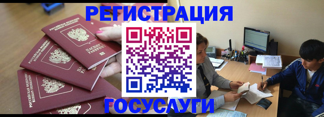 временная регистрация для всех в Далматово