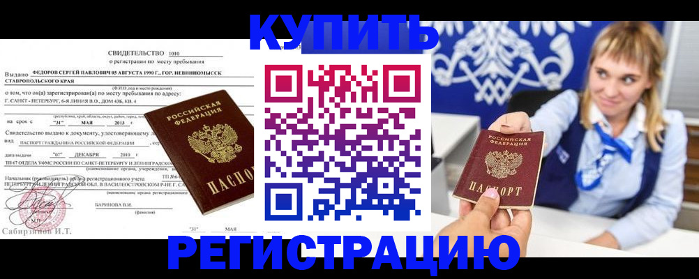 временная регистрация госуслуги в Далматово