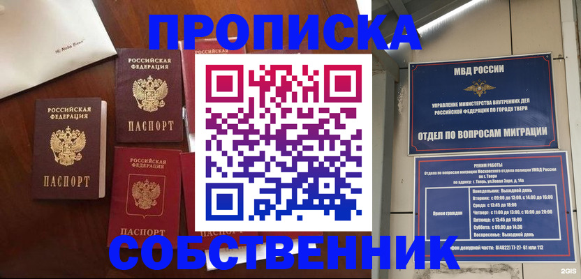 временная регистрация надежно в Далматово