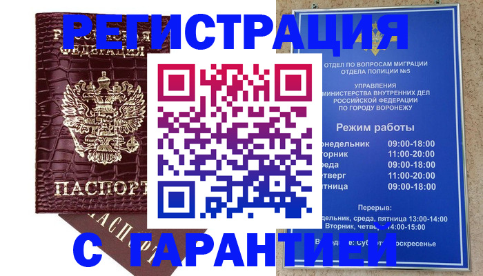 миграционный учет в Далматово