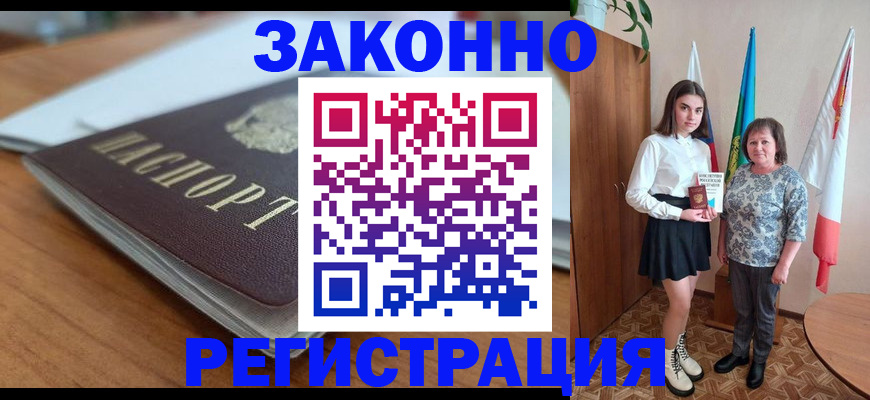 временная прописка в Далматово