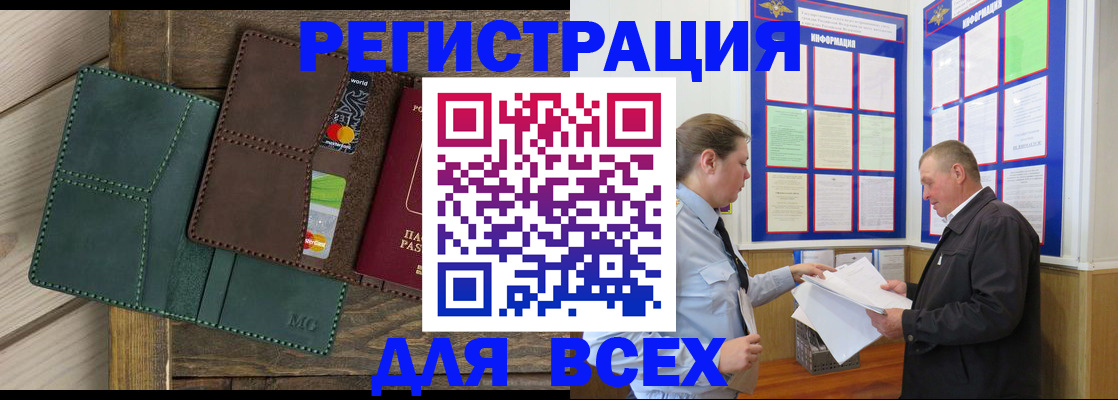 прописка штамп в Далматово